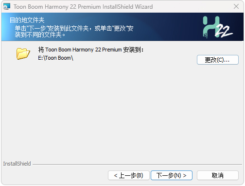 Toon Boom Harmony(动画制作工具)安装教程4
