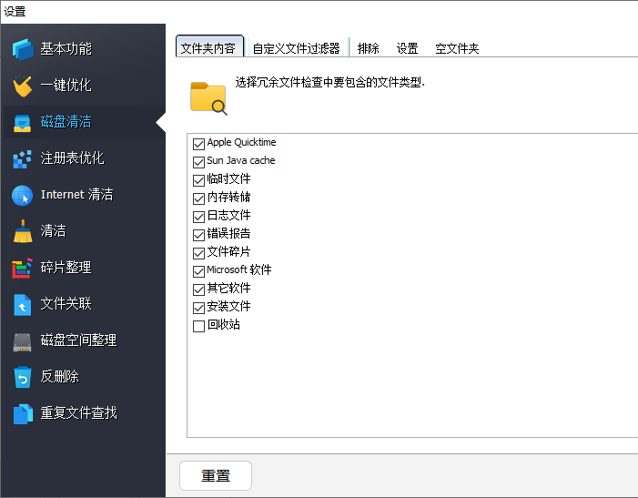 使用教程截图11