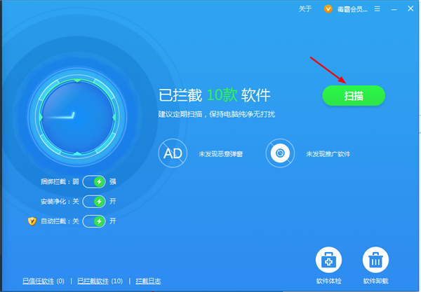 金山毒霸企业版如何拦截广告弹窗