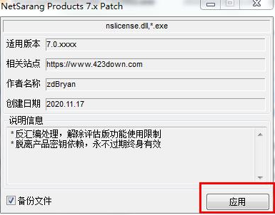 Xmanager7中文特别教程1