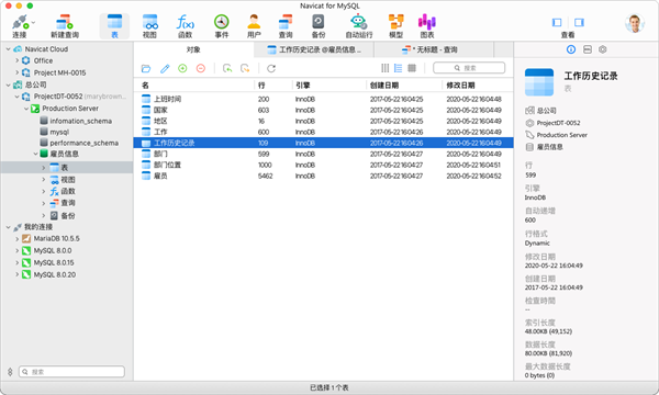Navicat for MySQL 64位官方版 第2张图片
