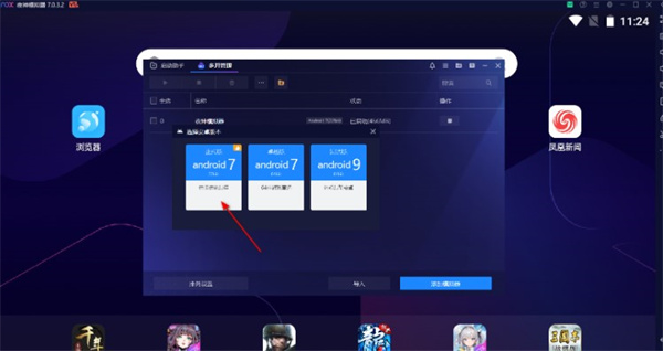 夜神模拟器多开同步教程截图3