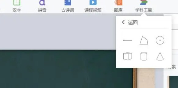 希沃白板5使用和授课技巧截图2
