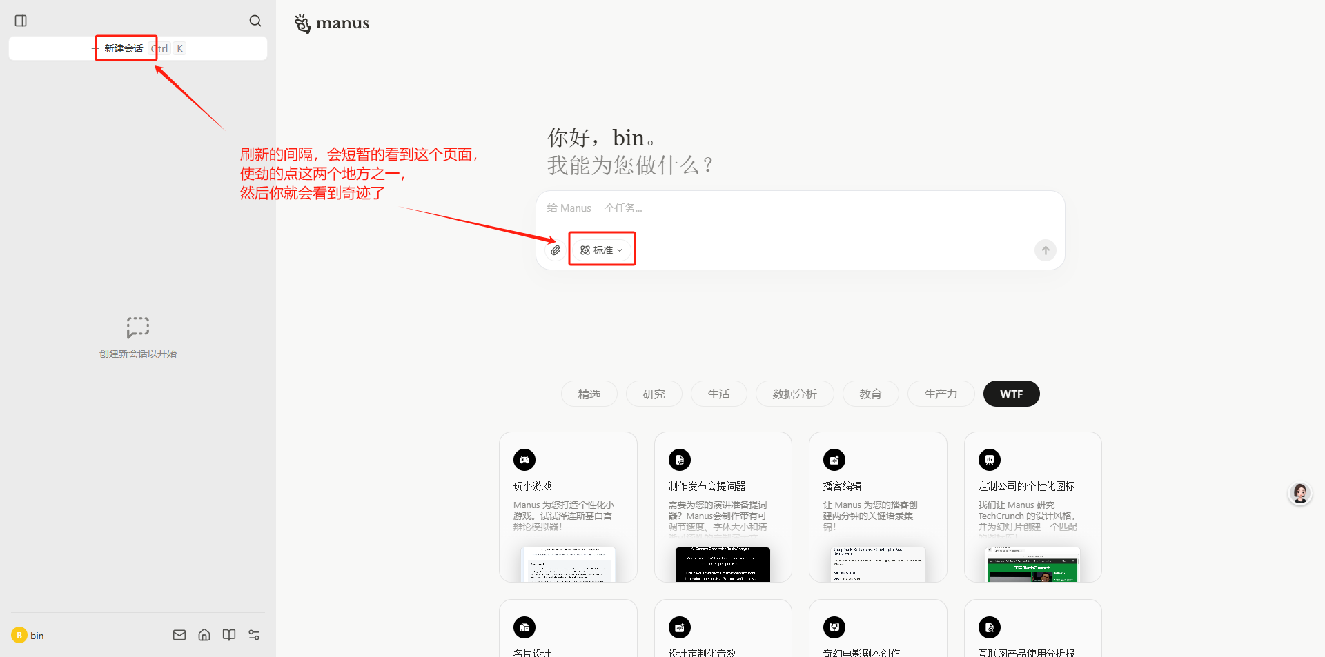 使用方法截图4