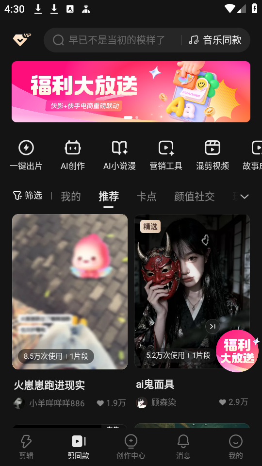 怎么剪同款无水印截图2