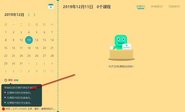 新东方云教室PC版