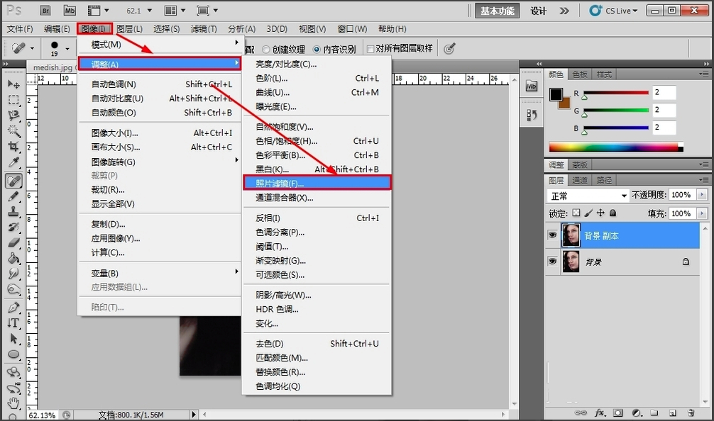 Portraiture滤镜官方版使用方法3
