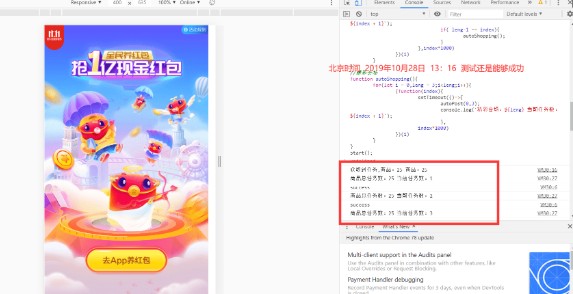 一键完成京东全民养红包所有任务脚本介绍