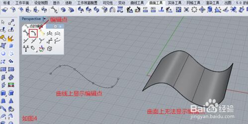 Rhinoceros7.5破解版使用方法4