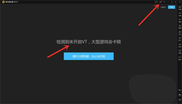 雷电模拟器9最新版2024怎么开启vt
