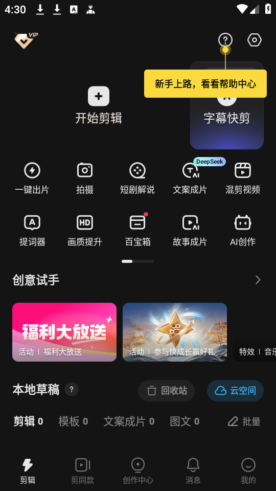 怎么剪同款无水印截图1