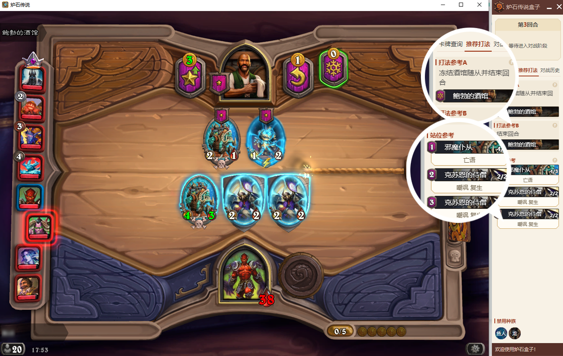 炉石传说盒子酒馆战棋助手