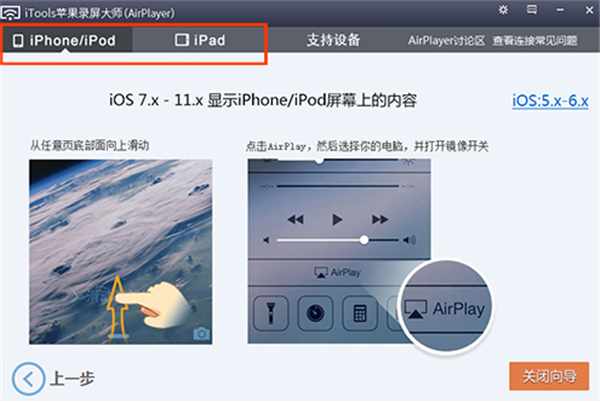 airplayer电脑版使用说明4