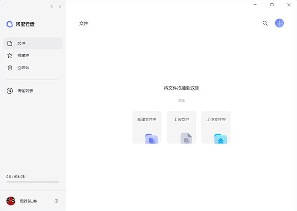 阿里云盘10t永久激活2022下载1