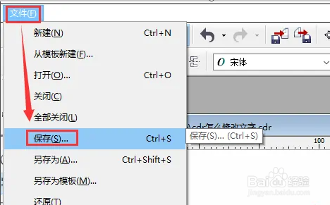 coreldraw怎么编辑文字截图5