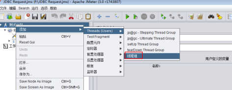 JMeter怎么连接数据库