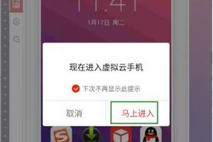 红手指云手机怎么挂机