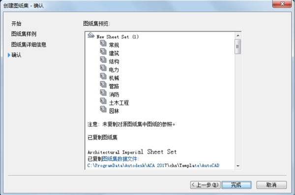 Architecture2021使用教程9