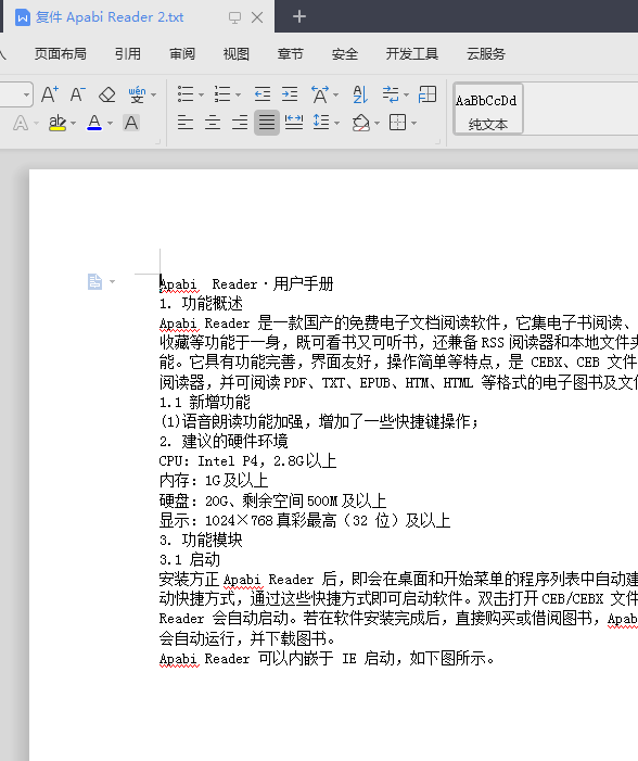 CEB文件阅读器怎么转Word