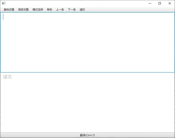 RubberTranslator官方版