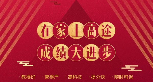 高途课堂客户端截图1