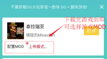 GG大玩家电脑版怎么用