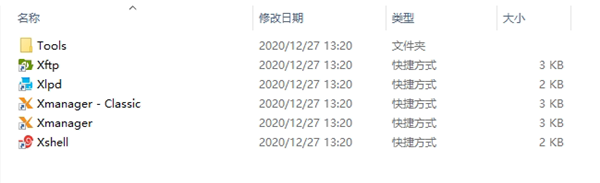 Xmanager企业版激活方法1