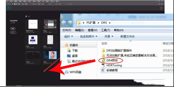 Delicious Retouch安装方法2