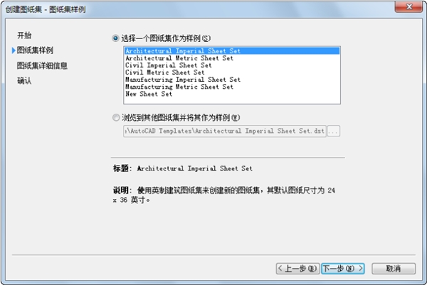 Architecture2021使用教程4