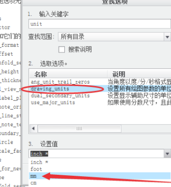 Creo7.0特别版怎么改单位