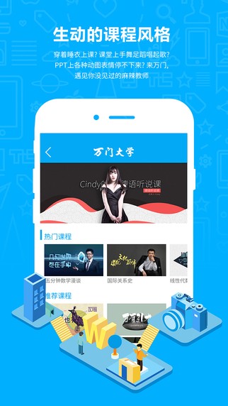 万门大学电脑版