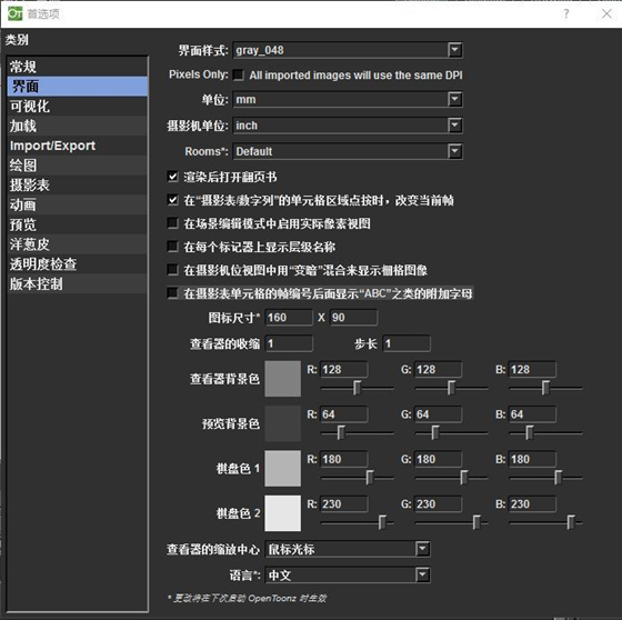 设置中文截图2