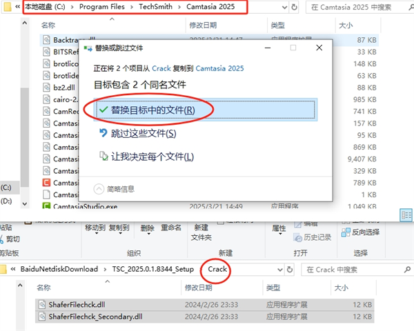 安装激活教程截图4