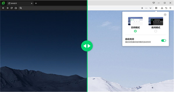 360安全浏览器去广告版软件特色截图