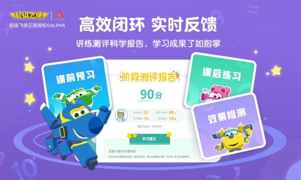 豌豆思维特别版 第2张图片