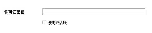 冰点还原8.57免注册版安装方法1