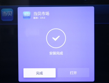 当贝市场怎么装电视上