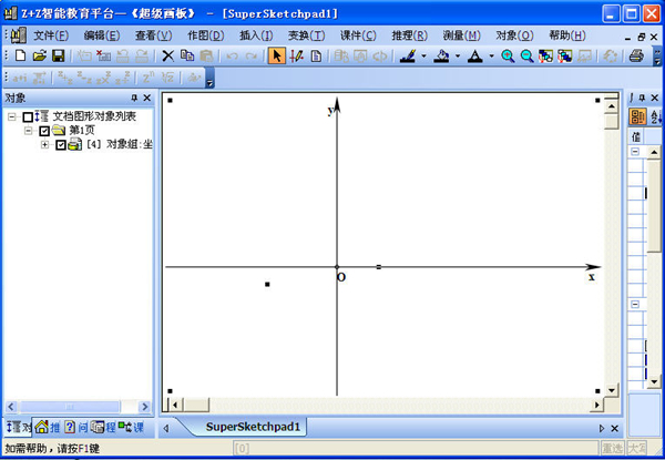 超级画板官方下载截图