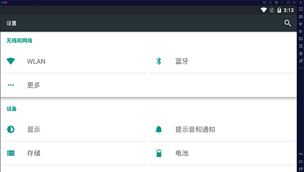夜神模拟器国际版安装步骤5