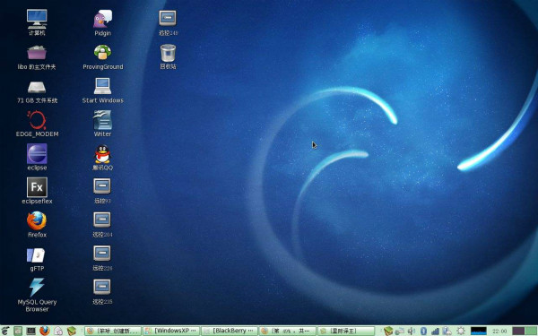 Fedora中文版截图