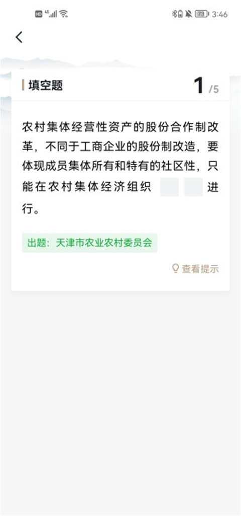 学习强国App中如何高效学习、获得积分？截图4