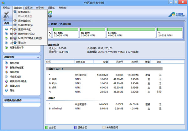 傲梅分区助手怎么合并分区截图5