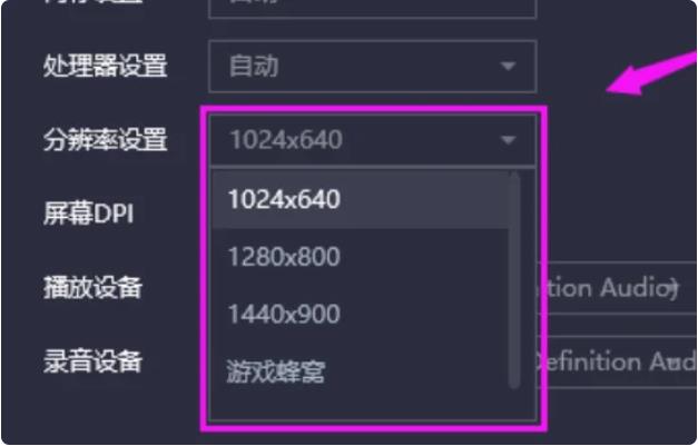 腾讯手游助手如何设置让游戏更流畅？6
