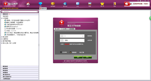 联众世界游戏大厅使用教程