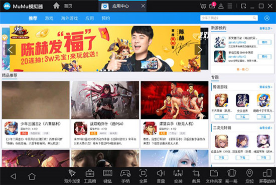 MuMu模拟器电脑版软件特色