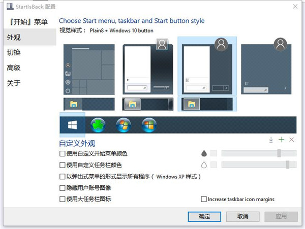 StartIsBack特别版介绍