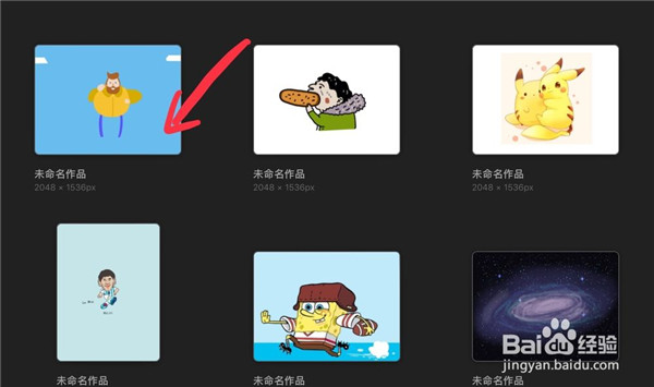 用画笔取色1