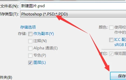 photoshop cs6怎么导出图片？2