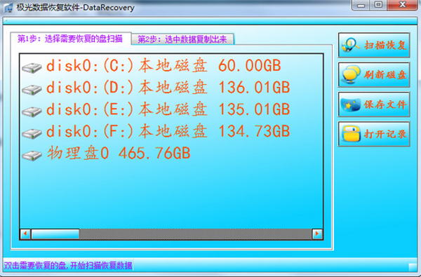 软件介绍1