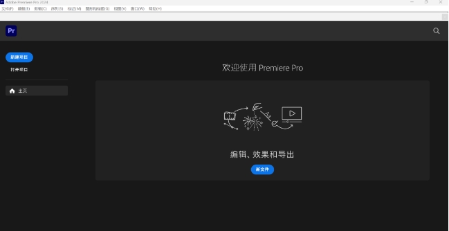 Adobe Premiere Pro 2024安装步骤5